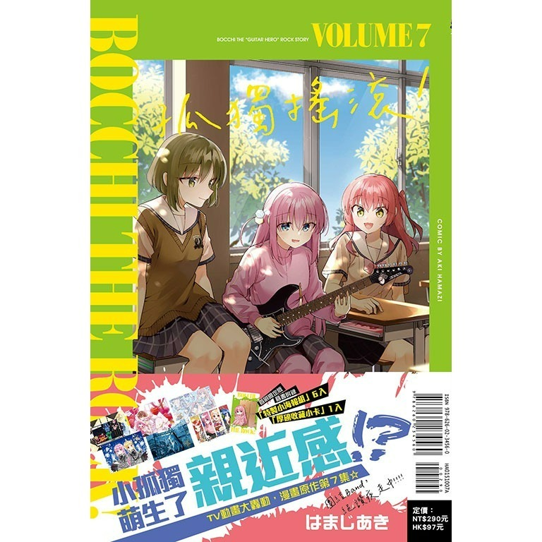 [全新東立漫畫] 孤獨搖滾！ (1~7)-規格圖7