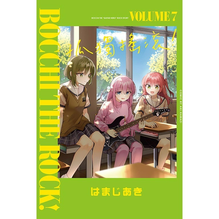 [全新東立漫畫] 孤獨搖滾！ (1~7)-規格圖7