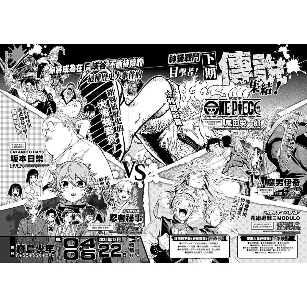 [代購] 寶島少年週刊-細節圖2