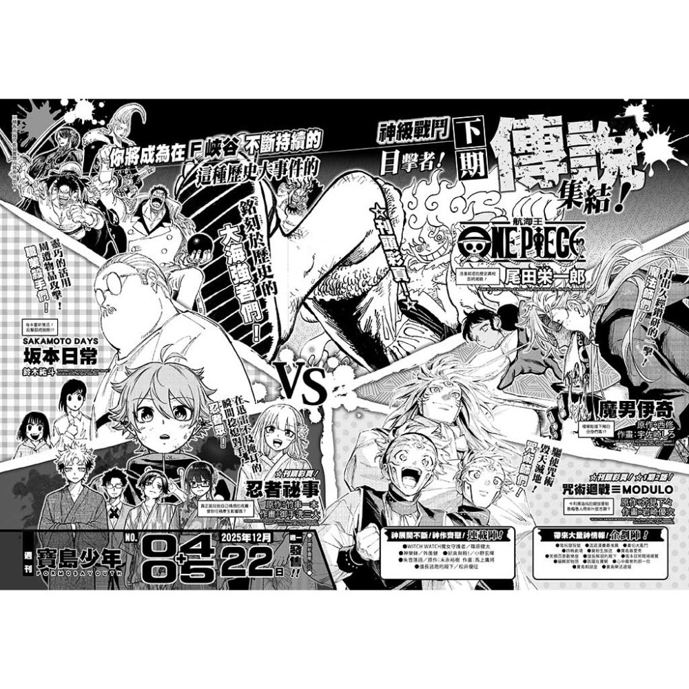 [代購] 寶島少年週刊-細節圖2