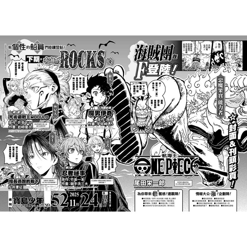 [代購] 寶島少年週刊-規格圖3