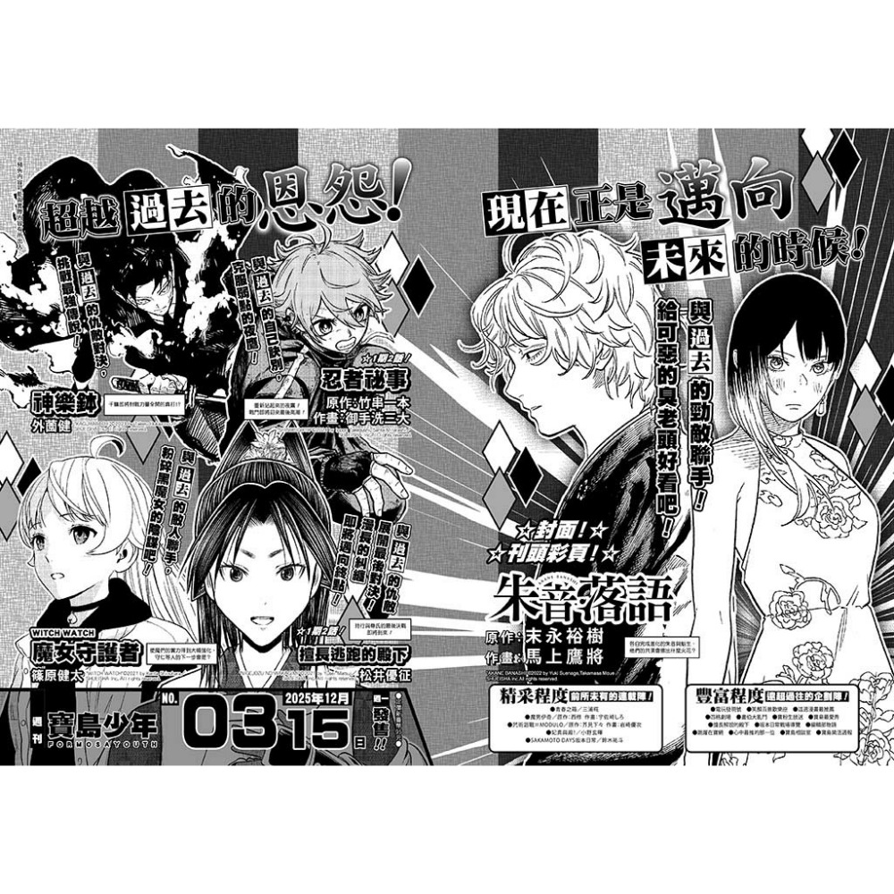 [代購] 寶島少年週刊-規格圖3