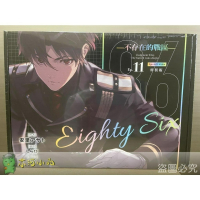 [全新角川小說] 86─不存在的戰區─ (11) 特裝版