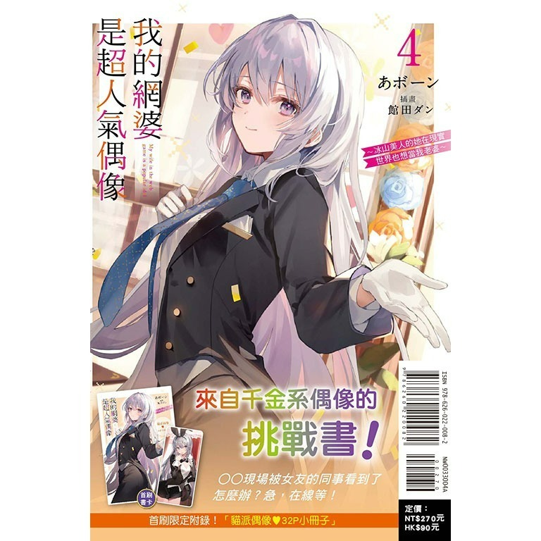第4集（首刷）