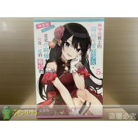 [全新角川小說] 轉學後班上的清純可愛美少女，竟是小時候玩在一起的哥兒們 (05) 特裝版