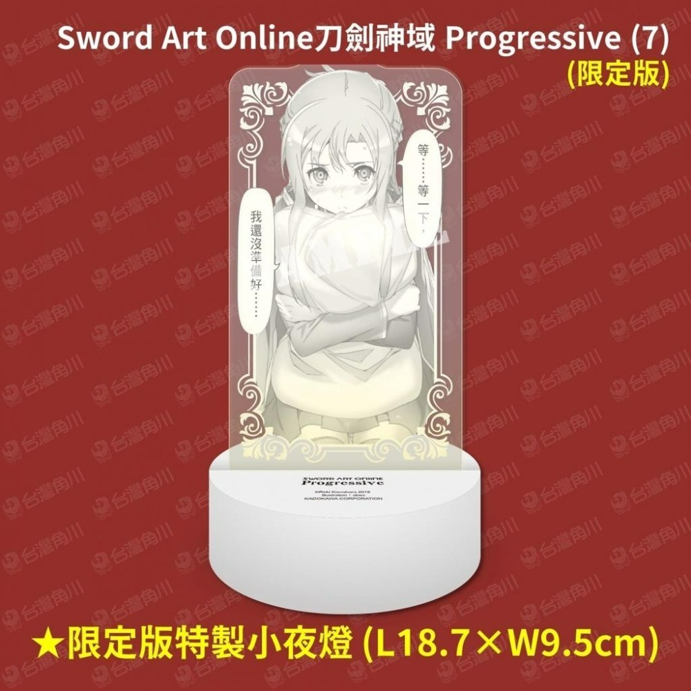 [代售][全新角川小說] Sword Art Online刀劍神域 Progressive (07) 特裝版-細節圖5