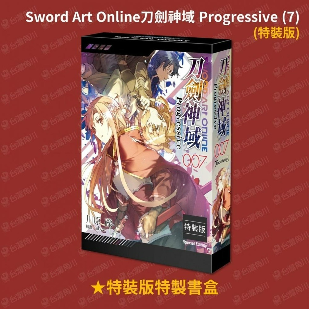 [代售][全新角川小說] Sword Art Online刀劍神域 Progressive (07) 特裝版-細節圖7