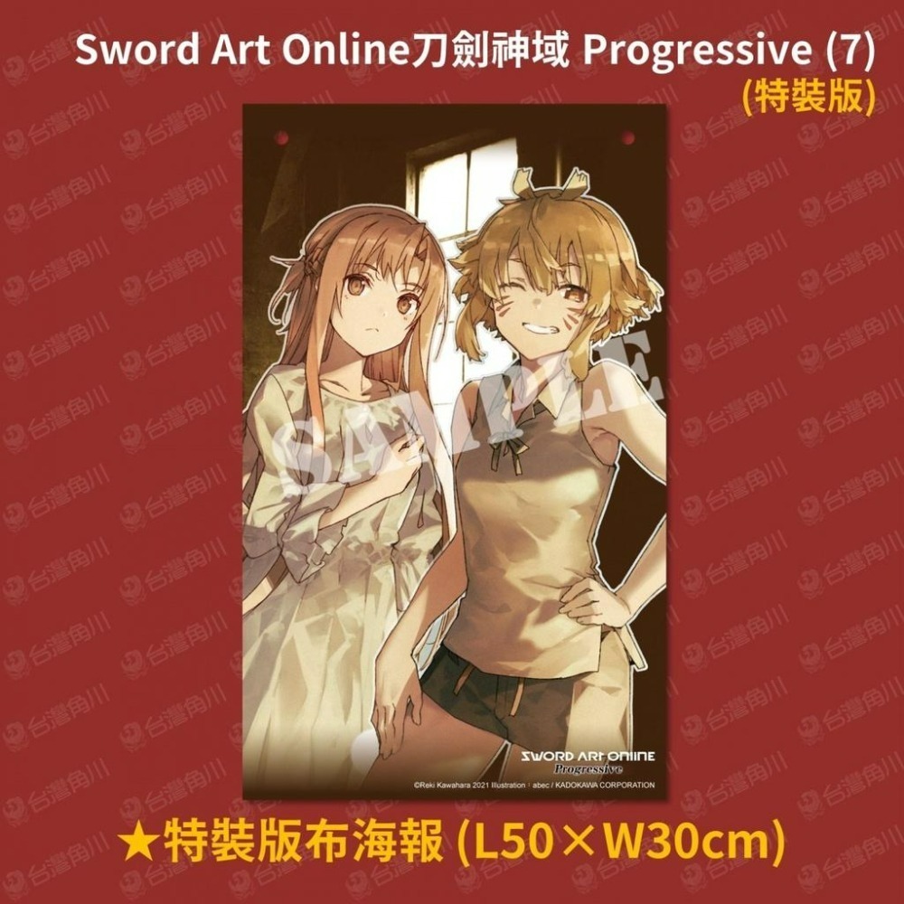 [代售][全新角川小說] Sword Art Online刀劍神域 Progressive (07) 特裝版-細節圖8