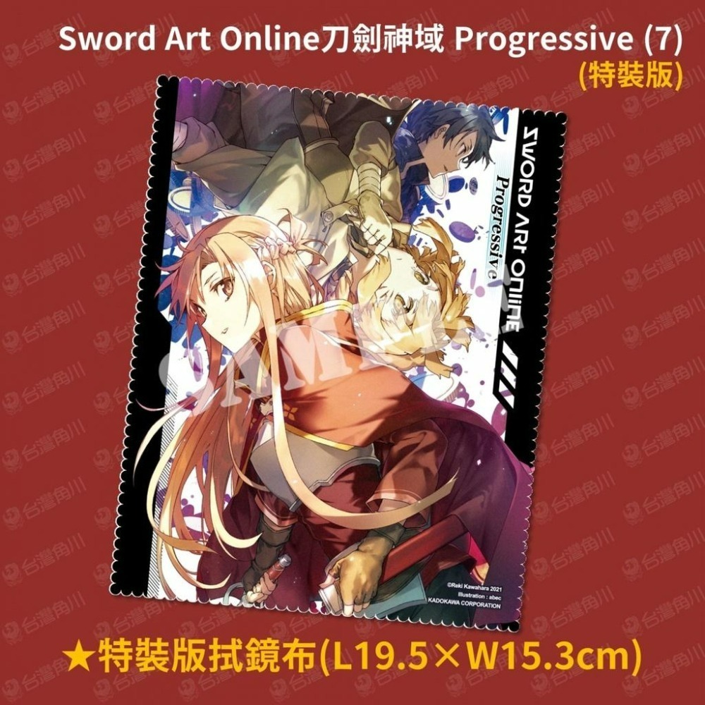 [代售][全新角川小說] Sword Art Online刀劍神域 Progressive (07) 特裝版-細節圖9