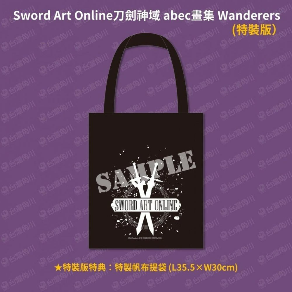 [代售][全新角川畫冊] Sword Art Online刀劍神域 abec畫集 Wanderers 特裝版、官網版-細節圖6