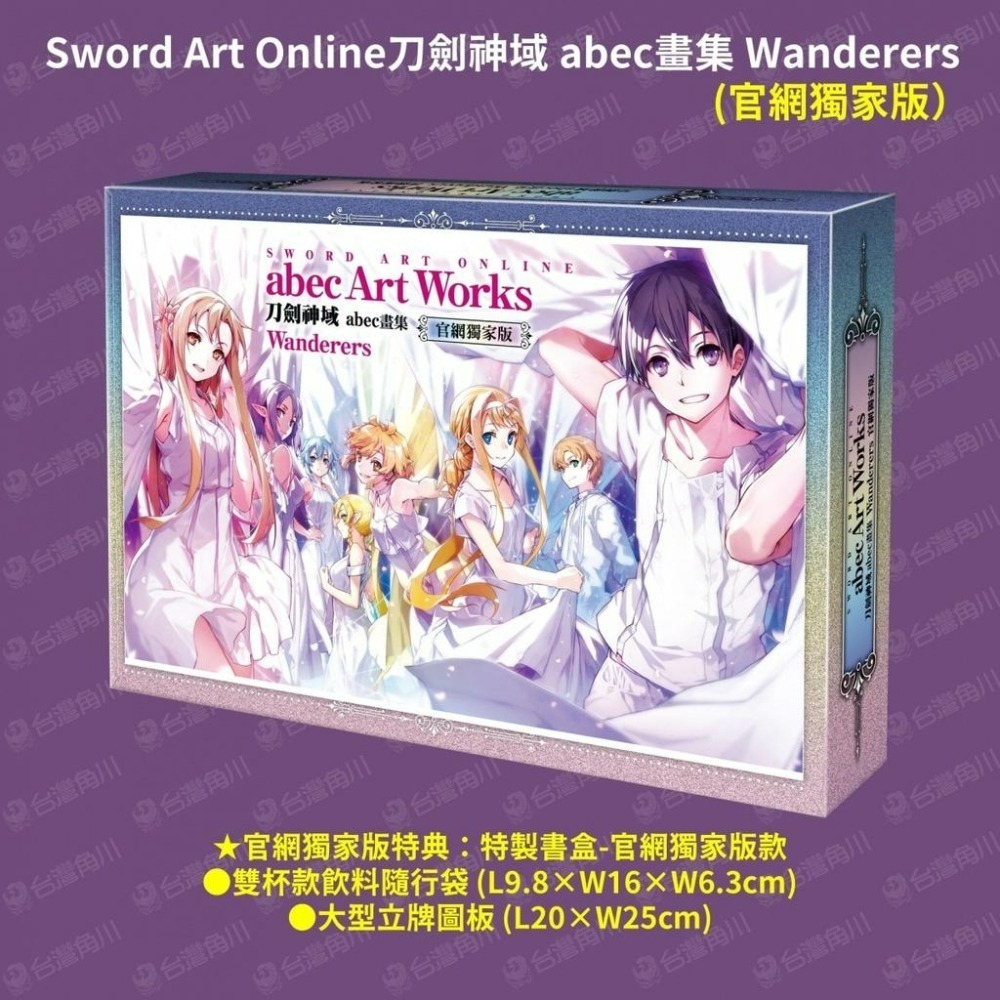 [代售][全新角川畫冊] Sword Art Online刀劍神域 abec畫集 Wanderers 特裝版、官網版-細節圖7