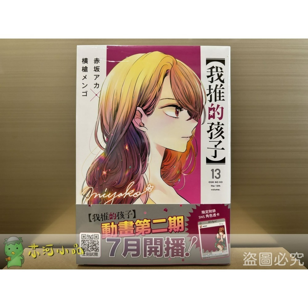 [全新青文漫畫] 我推的孩子 (1~14)-細節圖2