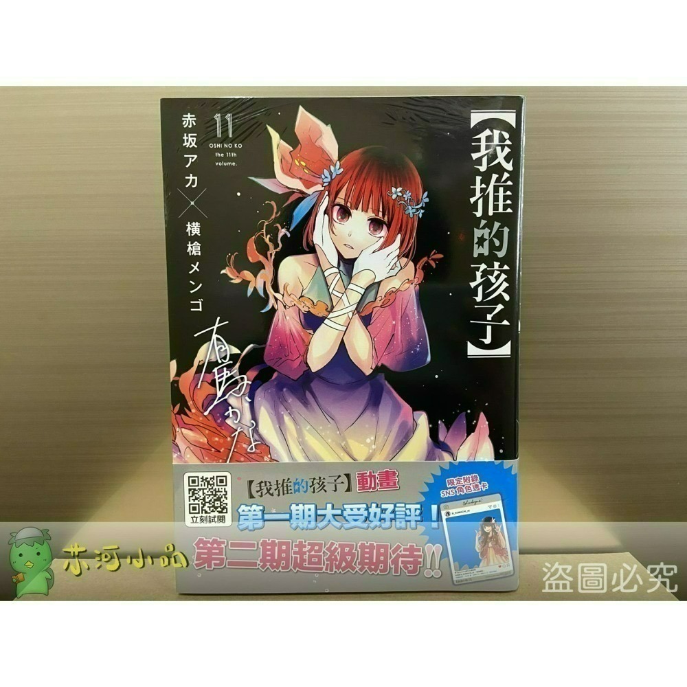 [全新青文漫畫] 我推的孩子 (1~14)-細節圖4