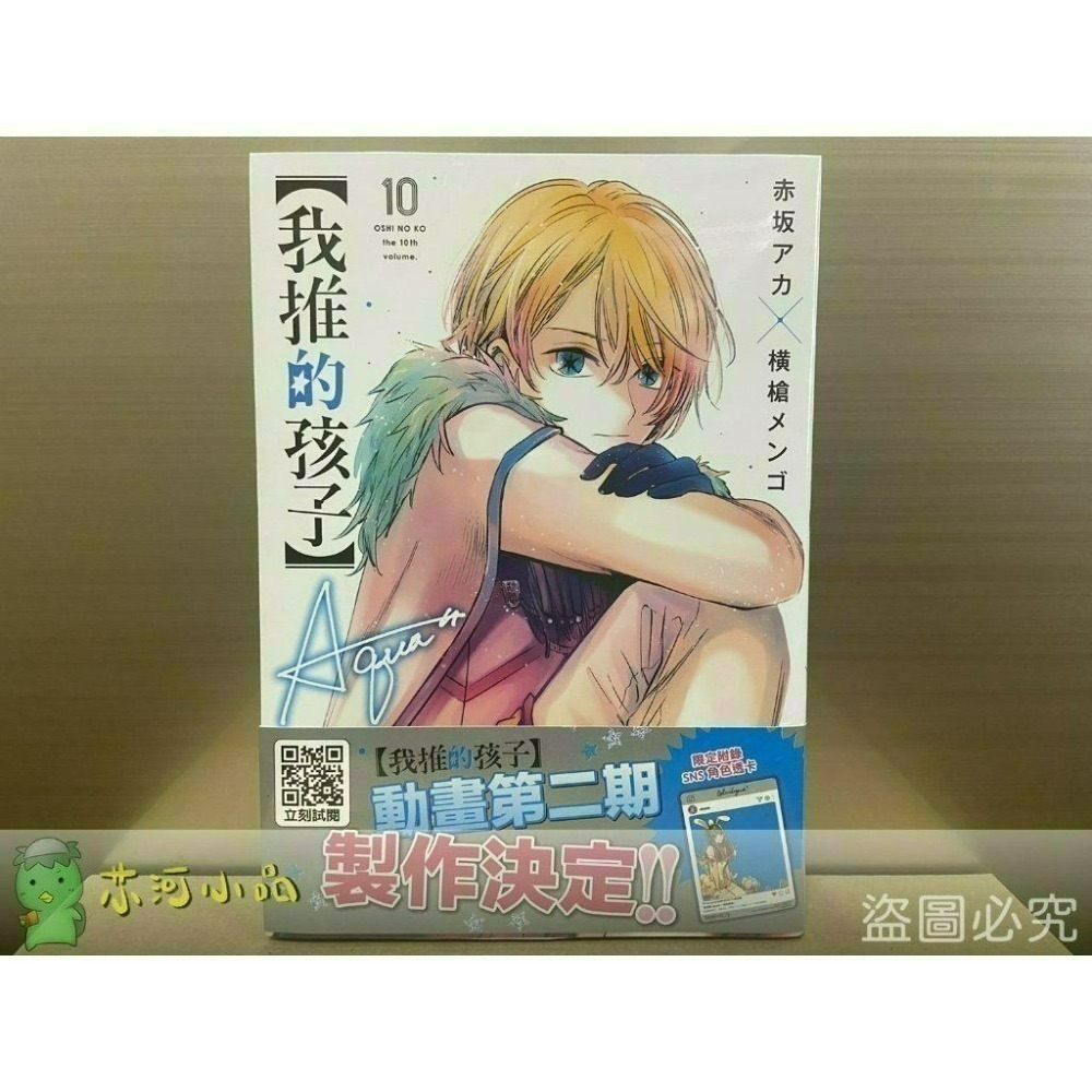 [全新青文漫畫] 我推的孩子 (1~14)-細節圖5