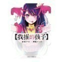 [全新青文漫畫] 我推的孩子 (1~14)-規格圖7