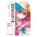 [全新青文漫畫] 我推的孩子 (1~14)-規格圖7