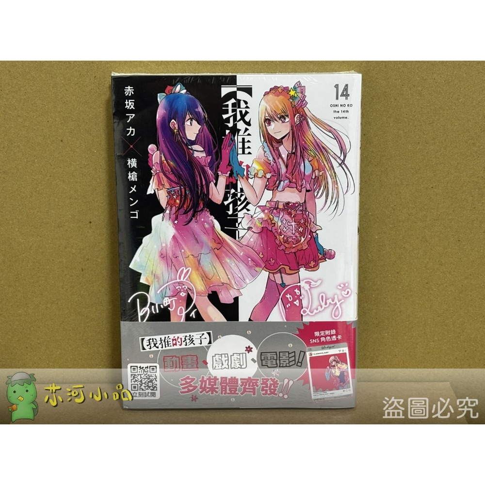 第14集（首刷）