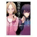 [全新青文漫畫] 我推的孩子 (1~14)-規格圖7