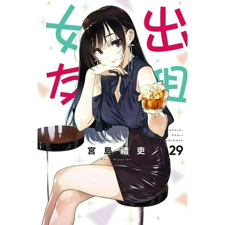 [全新東立漫畫] 出租女友 (1~37)-規格圖6