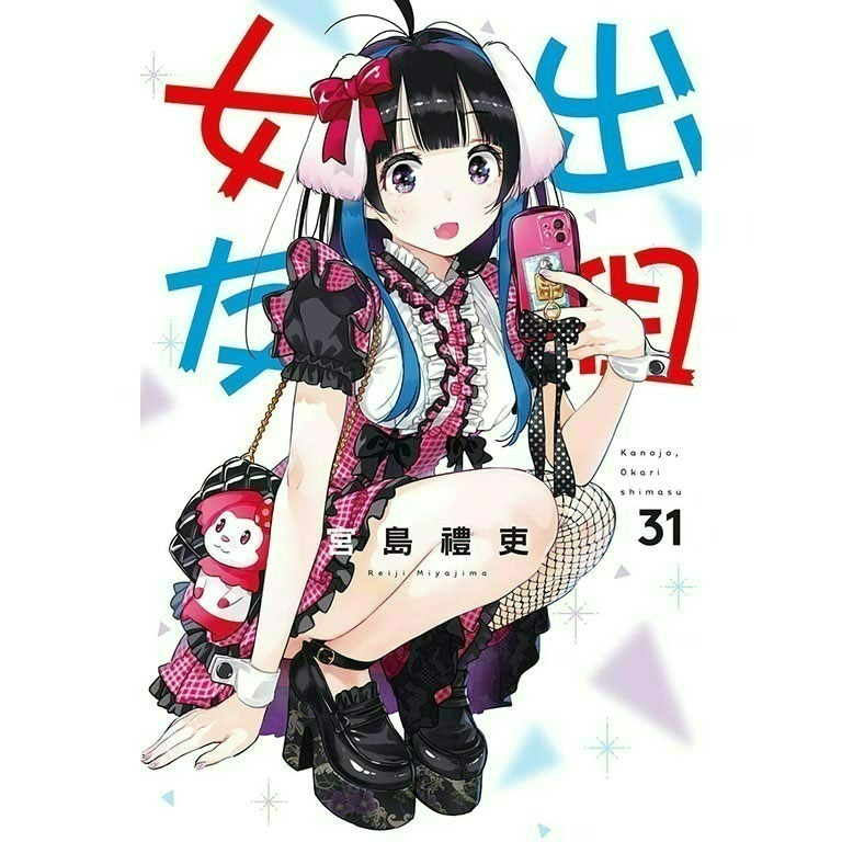 [全新東立漫畫] 出租女友 (1~37)-規格圖6