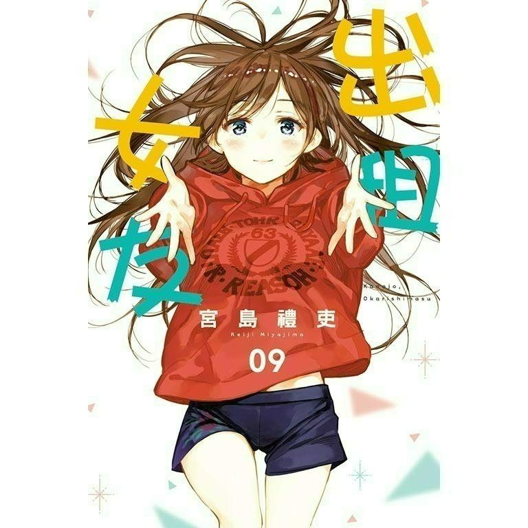 [全新東立漫畫] 出租女友 (1~37)-規格圖6