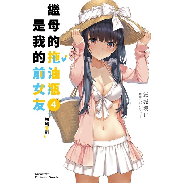 [代購][全新角川小說] 繼母的拖油瓶是我的前女友 (1~10)-規格圖7