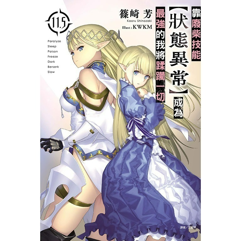 第11.5集（首刷）