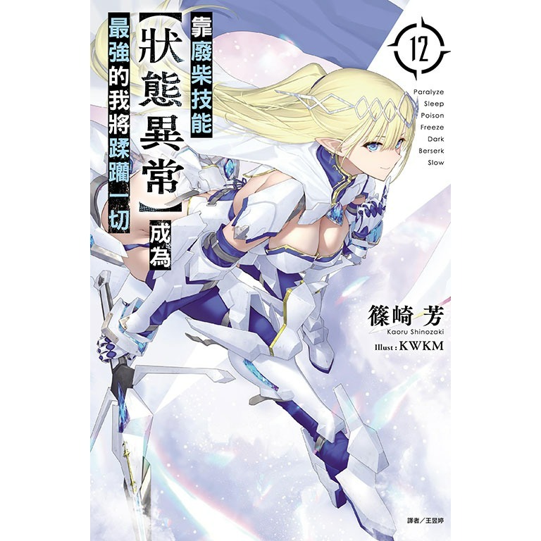 第12集（首刷）