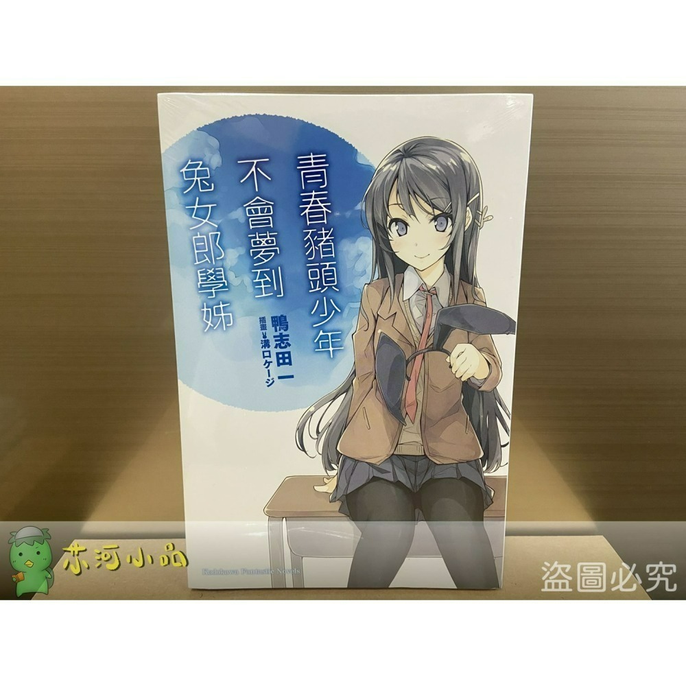 [全新角川小說] 青春豬頭少年系列 (1~14)-細節圖4