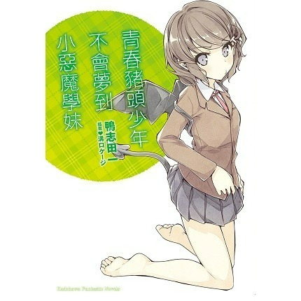 [全新角川小說] 青春豬頭少年系列 (1~14)-規格圖4