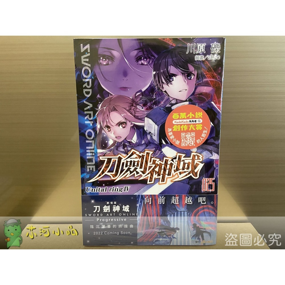 [全新角川小說] Sword Art Online 刀劍神域 (1~27集)-細節圖3