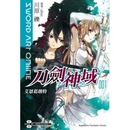 [全新角川小說] Sword Art Online 刀劍神域 (1~27集)-規格圖3