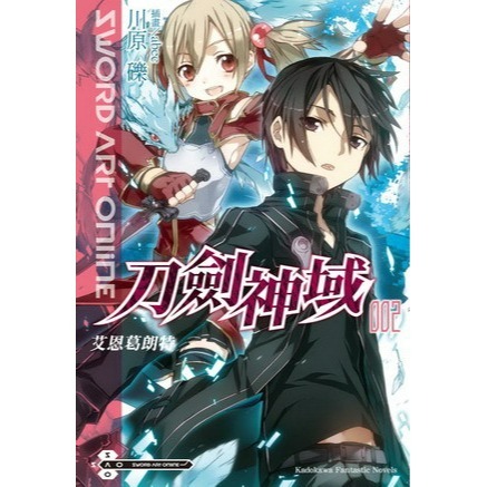 [全新角川小說] Sword Art Online 刀劍神域 (1~27集)-規格圖3