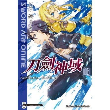 [全新角川小說] Sword Art Online 刀劍神域 (1~27集)-規格圖3