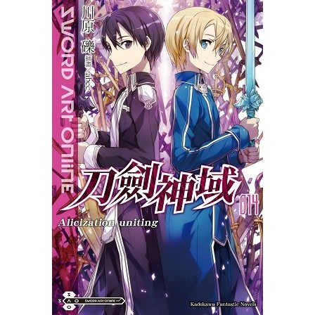 [全新角川小說] Sword Art Online 刀劍神域 (1~27集)-規格圖3