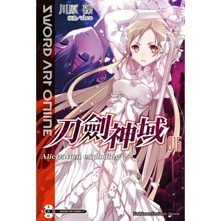 [全新角川小說] Sword Art Online 刀劍神域 (1~27集)-規格圖3