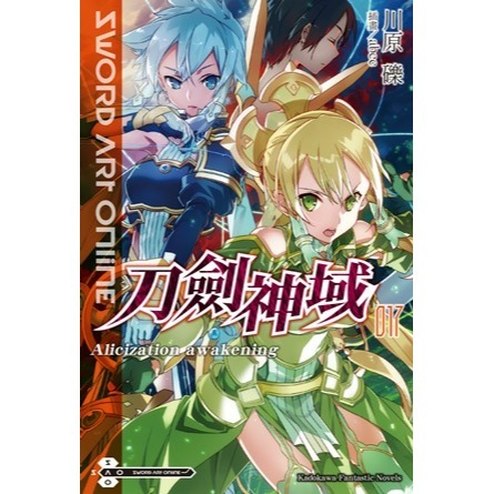 [全新角川小說] Sword Art Online 刀劍神域 (1~27集)-規格圖3