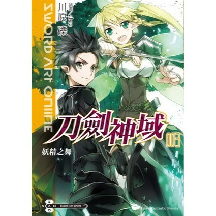 [全新角川小說] Sword Art Online 刀劍神域 (1~27集)-規格圖3