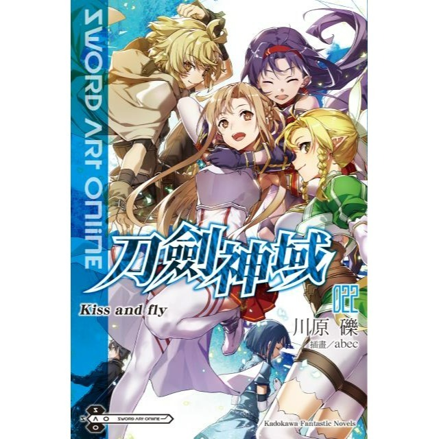 [全新角川小說] Sword Art Online 刀劍神域 (1~27集)-規格圖3