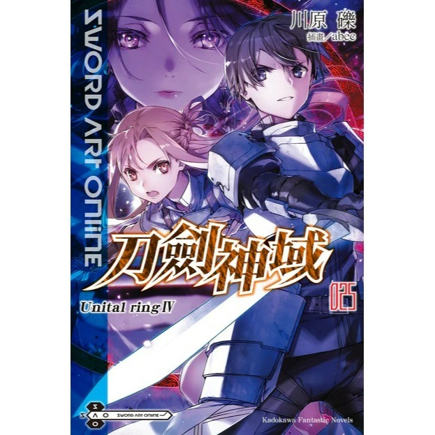[全新角川小說] Sword Art Online 刀劍神域 (1~27集)-規格圖3