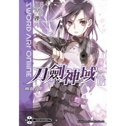 [全新角川小說] Sword Art Online 刀劍神域 (1~27集)-規格圖3