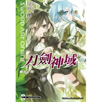 [全新角川小說] Sword Art Online 刀劍神域 (1~27集)-規格圖3