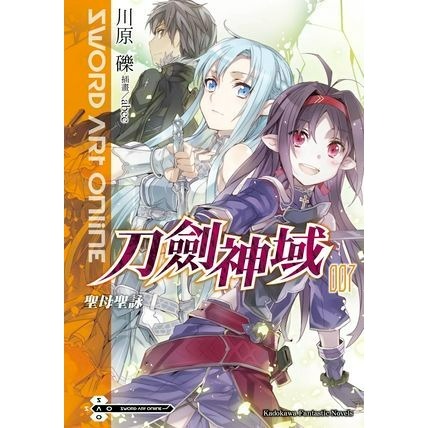 [全新角川小說] Sword Art Online 刀劍神域 (1~27集)-規格圖3