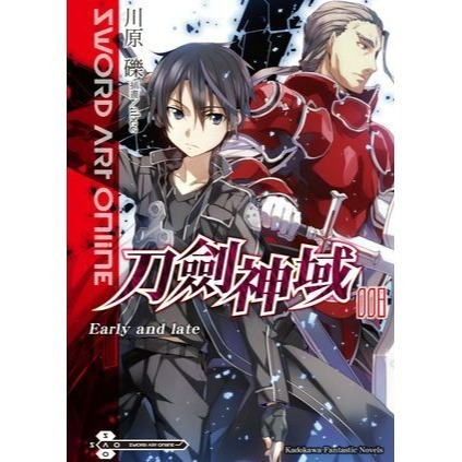 [全新角川小說] Sword Art Online 刀劍神域 (1~27集)-規格圖3