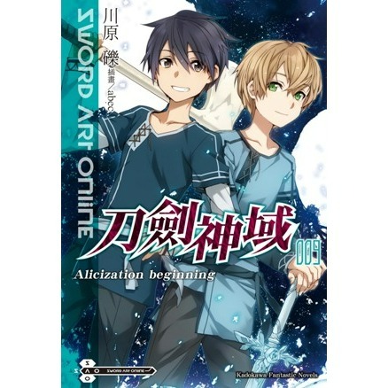 [全新角川小說] Sword Art Online 刀劍神域 (1~27集)-規格圖3