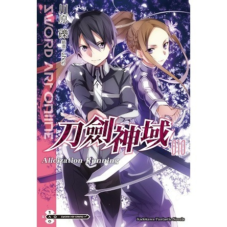 [全新角川小說] Sword Art Online 刀劍神域 (1~27集)-規格圖3