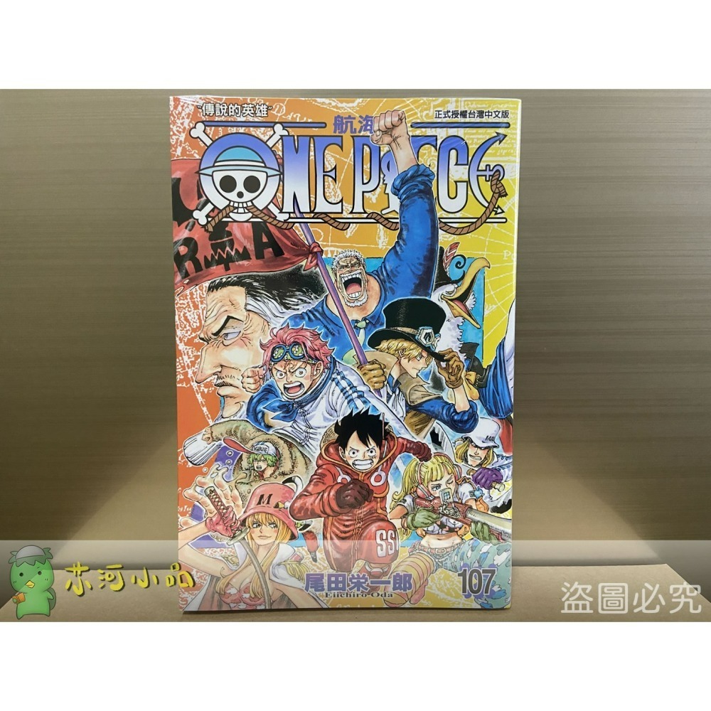 [代購][全新東立漫畫] ONE PIECE~航海王~  (103~108) ※ 全再刷版已無書腰-細節圖2