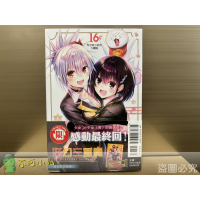 [全新東立漫畫] 妖幻三重奏 (1~16)