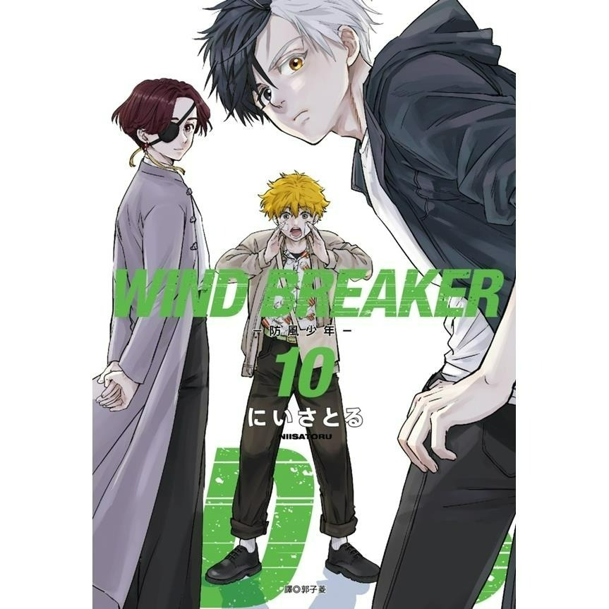 [代購][全新尖端漫畫] WIND BREAKER—防風少年— (1~18)、公式設定集-規格圖7