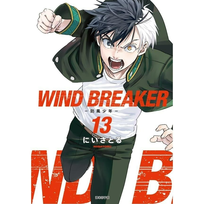 [代購][全新尖端漫畫] WIND BREAKER—防風少年— (1~18)、公式設定集-規格圖7